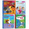 兒童情緒管理與性格培養繪本系列8冊壞脾氣小精靈，快走開(kāi)，輸不起的莎莉，最好的朋友，不再害怕嘗試，公主不都一個(gè)樣，堅持到底不放棄，自信點(diǎn)，我能行，不要告狀，除非是大事 曬單實(shí)拍圖