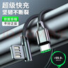 aprilbuyusb單彎頭66w快充電線(xiàn)6A華為mate40/mate70/mate60pro蘋(píng)果iPhone15/16安卓typec充電線(xiàn)車(chē)載導航 USB單彎頭【安卓Type C蘋(píng)果15~16】黑 曬單實(shí)拍圖