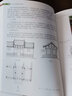 北京四合院建筑 第二版 中式合院設(shè)計 全面深度解讀 2020年4月印刷 中式古典民居住宅建筑設(shè)計與施工風(fēng)水景觀裝修 曬單實拍圖