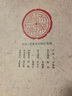 陳洪綬冊頁選：花鳥/天美畫典 曬單實(shí)拍圖