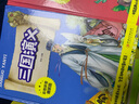 三字經(jīng)·百家姓·弟子規(guī)（彩圖拼音精裝版） 曬單實(shí)拍圖