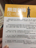 期貨老師這一年 曬單實(shí)拍圖