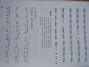 中国笛子考级音阶与练习曲（1-10级） 实拍图