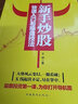 正版 新手炒股快速入門(mén)與操盤(pán)技法 圖文版 看圖炒股 從零開(kāi)始學(xué)炒股 零基礎與實(shí)戰技巧股票看盤(pán) K線(xiàn)圖與技巧 曬單實(shí)拍圖