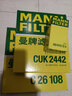 曼牌(MANNFILTER)濾清器三濾套裝 機油濾空氣濾空調濾 HU612/2X+C26108+CUK2442 英朗/GT/XT 1.6 1.8 曬單實(shí)拍圖