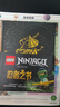 【當當】當當樂高幻影忍者：忍者之書（樂高迷正能量寶典，和全球孩子一起讀樂高官方童書） 曬單實拍圖