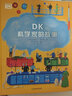 DK科學家的故事+DK發(fā)明家的故事  共2冊 【英】羅伯特·溫斯頓 曬單實拍圖