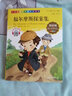 小學(xué)課外閱讀 福爾摩斯探案集 注音版 曬單實拍圖