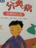 一起一起分類病（升級版）  曬單實(shí)拍圖