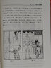 少林古傳擒拿與點(diǎn)穴 少林秘傳絕技叢書 曬單實拍圖
