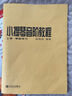 正版 趙惟儉小提琴音階教程上下冊 單音雙音練習曲集書(shū)籍 小提琴音階基礎練習曲練習教材書(shū)籍 小提琴譜書(shū) 曬單實(shí)拍圖