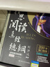 【當當】當當雅思閱讀真經(jīng)總綱（機考筆試綜合版）學為貴雅思IELTS考試教材 團購電話：4001066666轉(zhuǎn)6 曬單實拍圖