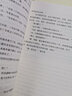人教版七年級(jí)下駱駝祥子海底兩萬里紅巖正版原著初中版創(chuàng)業(yè)史柳青書籍哈利波特與死亡圣器人民教育出版社初中 銀行帝國(guó)1 基地 曬單實(shí)拍圖