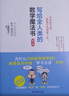 寫給全人類的數(shù)學(xué)魔法書(修訂版) (日)永野裕之著 告訴你解決所有問(wèn)題的10個(gè)辦法 數(shù)學(xué)思維 數(shù)學(xué)數(shù)字分析技巧 科普讀物科學(xué)世界 永野裕之全新力作告訴你解決數(shù)學(xué)問(wèn)題的10個(gè)方法 數(shù)理化科普 曬單實(shí)拍圖