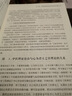 正版中醫精準辨證論治學(xué)孫喜靈于東林主編展現中醫辯證論治內蘊的數學(xué)邏輯思維臨床實(shí)踐的辯證論治思維中國中醫藥出版社中醫參考書(shū) 曬單實(shí)拍圖
