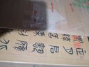 中國法書全集18（清3） 曬單實(shí)拍圖