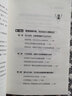 深度管理21法則 曬單實(shí)拍圖