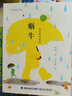 小太陽童詩館·蝸牛 曬單實拍圖