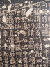 海外所見(jiàn)善本碑帖錄/寰宇讀碑書(shū)系 曬單實(shí)拍圖