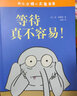 開(kāi)心小豬和大象哥哥(共17冊) 凱迪克大獎得主、《別讓鴿子開(kāi)巴士！》作者莫·威廉斯力作 曬單實(shí)拍圖