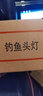 偉冠（weiguan） 釣魚燈頭燈藍(lán)光燈超亮夜釣燈黃光釣箱燈頭配件釣魚用品漁具 10瓦USB插口（藍(lán)光） 曬單實(shí)拍圖