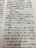 張景岳醫(yī)學(xué)全書(shū)（第二2版）明清名醫(yī)全書(shū)大成 中國(guó)中醫(yī)藥出版社 景岳全書(shū) 類(lèi)經(jīng)圖翼類(lèi)經(jīng)附翼景岳全書(shū)質(zhì)疑錄 書(shū) 曬單實(shí)拍圖