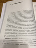 人力資源管理 第2版 劉善仕 王雁飛 華章文淵 9787111686545 機械工業(yè)出版社 曬單實(shí)拍圖