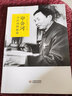 3本套裝印會河中醫(yī)內(nèi)科新論印會河醫(yī)論醫(yī)話印會河抓主癥方論手稿正版中國醫(yī)藥科技出版社 印會河中醫(yī)內(nèi)科新論 曬單實拍圖