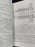 密封技術(shù)（第三版）（魏龍 ） 曬單實(shí)拍圖