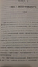 論語(yǔ)誦讀本 中華書(shū)局 錢(qián)遜 注釋 著 書(shū)籍 曬單實(shí)拍圖