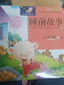 睡前故事-星星卷 注音美繪本親子故事書(shū)（附VCD光盤(pán)1張） 曬單實(shí)拍圖
