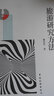 旅游研究方法 經(jīng)濟學(xué)書籍 宏微觀經(jīng)濟學(xué)理論 謝彥君 著 中國旅游出版社 新華書店正版圖書籍 曬單實拍圖