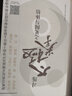 習練太極拳之見(jiàn)聞與體悟 曬單實(shí)拍圖