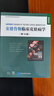 安德魯斯臨床皮膚病學（第13版）（國外經(jīng)典醫(yī)學教材改編/影印系列） 曬單實拍圖