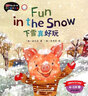 下雪真好玩(4-5歲上天氣與季節外研社點(diǎn)讀書(shū))/麗聲我的**套親子英文繪本 曬單實(shí)拍圖