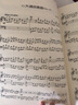 巴斯蒂安世界鋼琴名曲集4高級(jí)（附掃碼音頻） 曬單實(shí)拍圖
