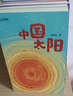 小幻想家系列叢書全6冊(cè) 中國(guó)太陽三體作者劉慈欣7-14歲中小學(xué)生寒暑假課外閱讀少兒童科幻故事湖北新華 曬單實(shí)拍圖