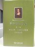 斯賓諾莎書(shū)文集（第1卷）：簡(jiǎn)論上帝、人及其心靈健康 知性改進(jìn)論 曬單實(shí)拍圖