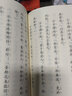 學(xué)庸論語(yǔ)(繁體豎排 大字拼音)(中文經(jīng)典誦讀系列) 曬單實(shí)拍圖