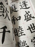 現貨速發(fā) 集顏真卿書(shū)春聯(lián)勤禮碑集字春聯(lián)橫批鄢建強編新手學(xué)書(shū)法楷書(shū)毛筆臨摹字帖名家春聯(lián)墨跡春聯(lián)書(shū)法作品 曬單實(shí)拍圖