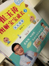 崔玉濤圖解寶寶成長1-3 3冊套裝 圖解家庭育兒書 實用嬰兒護理育嬰書籍 曬單實拍圖