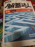 2026騰遠高考政治選擇題 解題達人高考題型專(zhuān)項訓練題型文科綜合知識點(diǎn)高中分題型強化高三復習資料一二三卷基礎知識 曬單實(shí)拍圖