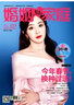 婚姻與家庭 2025年9月起訂閱 1年共24期雜志預(yù)定 家庭生活雜志 雜志鋪 曬單實(shí)拍圖
