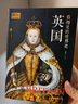 英國(guó)貴族文化史 曬單實(shí)拍圖