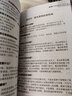 燃煤電廠(chǎng)環(huán)保設施技術(shù)問(wèn)答叢書(shū)  除灰除渣技術(shù)問(wèn)答 曬單實(shí)拍圖