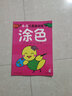 海潤陽光 4-5歲幼兒創(chuàng)造性思維訓(xùn)練涂色 培養(yǎng)孩子的左右腦專注力超級腦訓(xùn)練營 全腦開發(fā)思維力專注力訓(xùn)練 啟蒙早教多元智能培養(yǎng)游戲書 曬單實拍圖