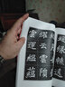 正版包郵 劉炳森選編等慈寺碑字帖 書(shū)法  中國和平出版社 9787801019646 曬單實(shí)拍圖