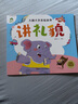 愛德少兒 大圖大字美繪故事講禮貌 經(jīng)典美繪本大開本彩圖小學(xué)生一二三年級兒童注音故事書3-6歲親子閱讀 曬單實拍圖