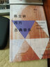正版圖書 陳立講西方古典音樂 陳立編 音樂理論 北京大學(xué)出版社 西方藝術(shù)/音樂/音樂理論教材 北京大學(xué)出版社 湖北新華書店旗艦店 曬單實拍圖