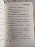 楊鵬幻想小說(shuō)之幻想大王奇遇記1 同桌是妖精 曬單實(shí)拍圖